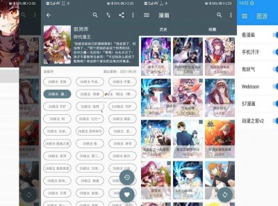 Cimoc v1.7.209 多合一平台的手机免费看漫画软件 高级版