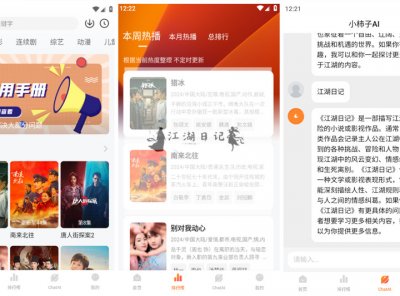 IOS伪装 小柿子观影APP-免费追剧神器内置AI聊天助理