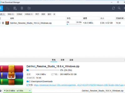 多线程下载神器Free Download Manager