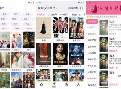 iOS伪装 壳儿APP免费在线影视APP 多线路解析接口