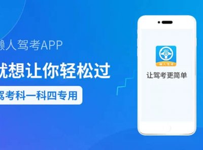 懒人驾考 v2.11.2解锁永久会员版