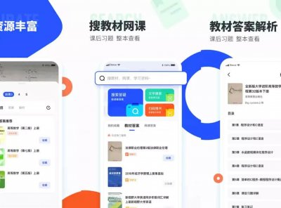 大学搜题酱 教育学习软件  v2.9.0 无广告版