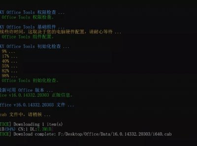 GITHUB精选 | 全自动部署激活Office工具