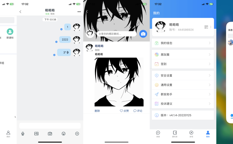 最新版风车IM通讯iosapph5三端源码及视频教程