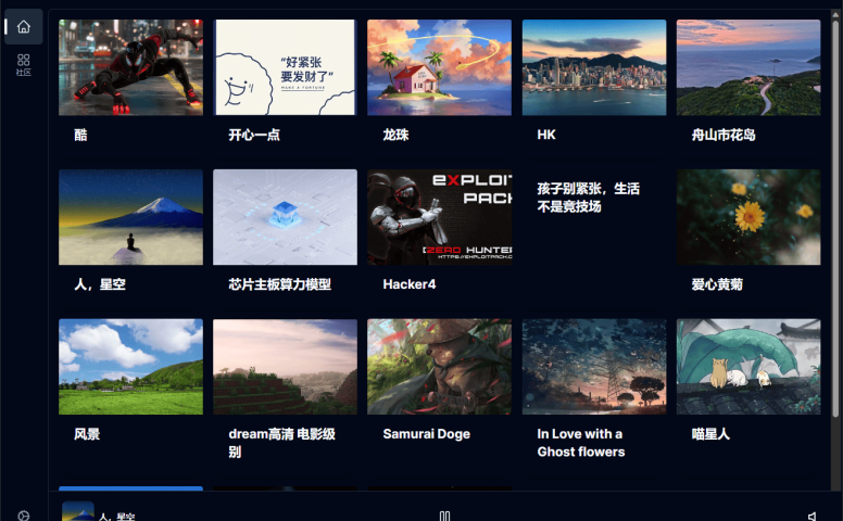 巨应壁纸 3-Alpha发布 桌面动态壁纸软件