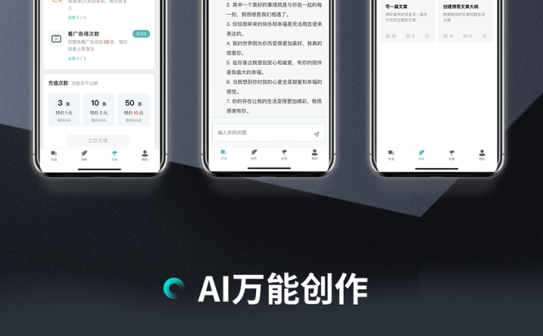 小程序 小狐狸AI2.7.2最新998￥免授权源码