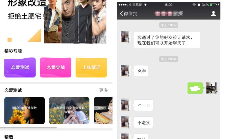 小程序 恋爱话术土味情话,恋爱导师 源码