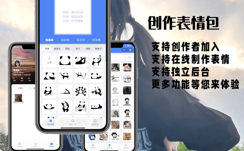 小程序 表情包创作、取图（带流量主）源码