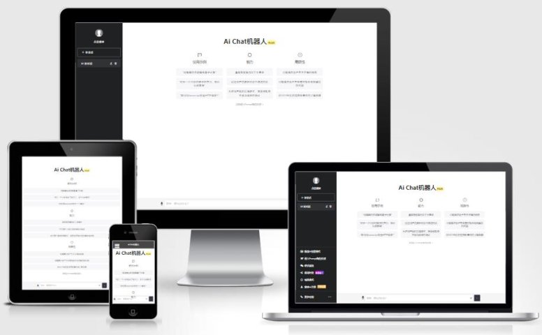 2024年最新ChatGPT 模型对话系统中文版|破解版