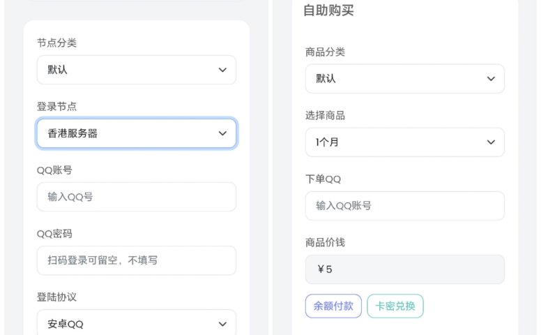 QQ云端机器人挂机登录系统php源码开心版