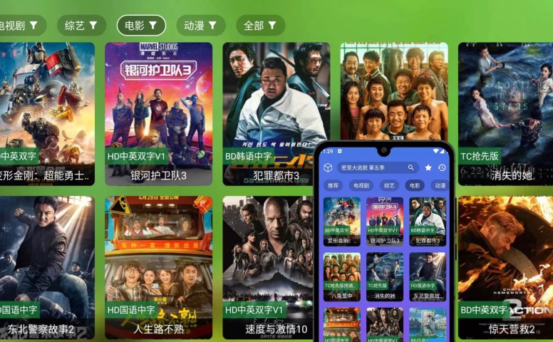 TVbox 影视TV 免费无广支持手机和电视盒子