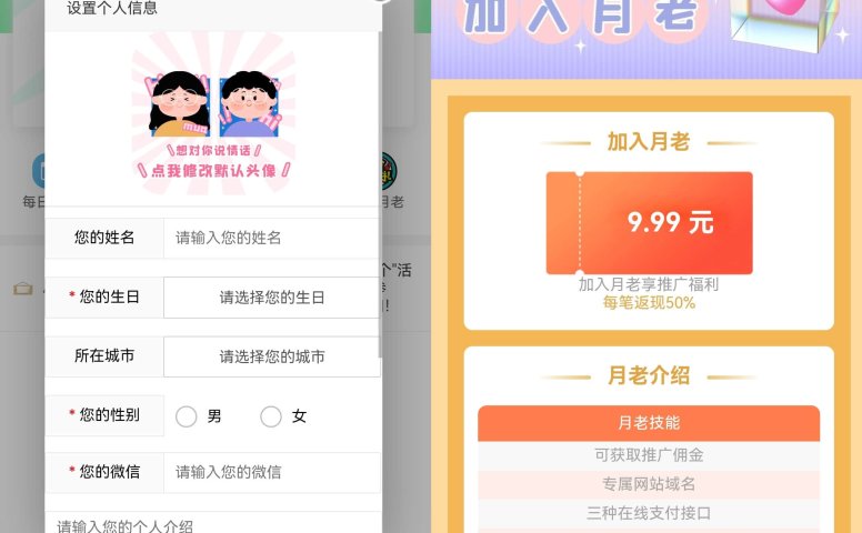 PHP 交友盲盒系统源码