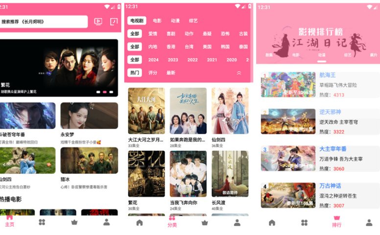 IOS伪装 萌妹影视-高清影视app 追剧神器