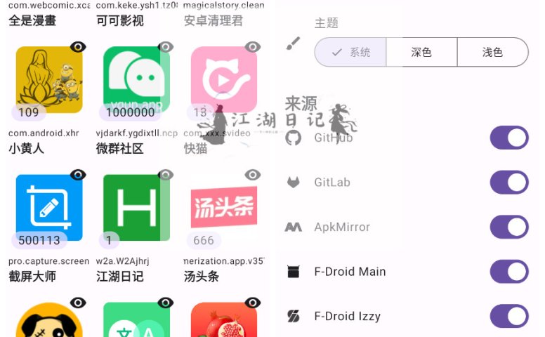 APKUpdater-开源工具APK可简化更新器