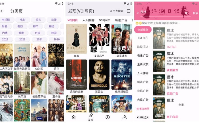 iOS伪装 壳儿APP免费在线影视APP 多线路解析接口