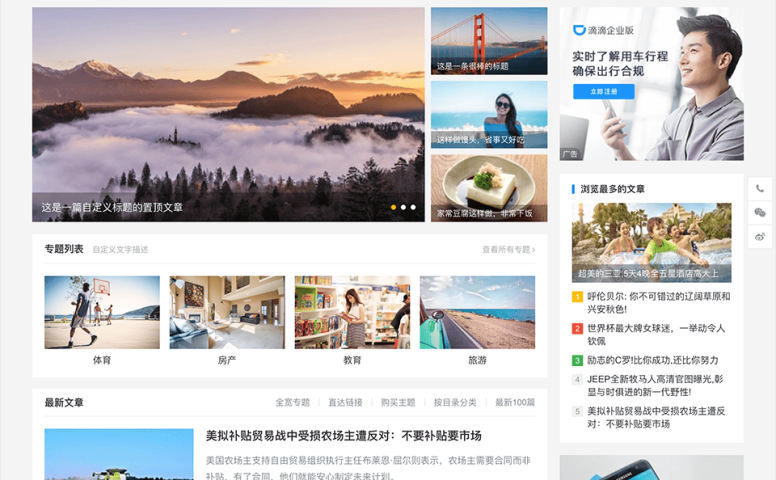 主题巴巴/博客X – WordPress主题 V1.3.9最新免受权版
