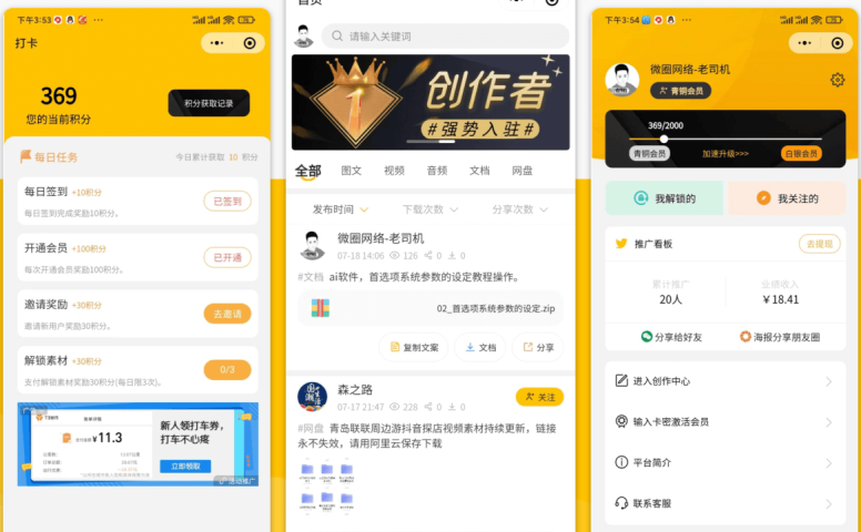 小程序 梦想贩卖升级版知识付费源码分享