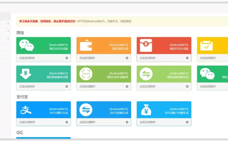 最新全功能 在线截图生成器 工具网页版网站源码