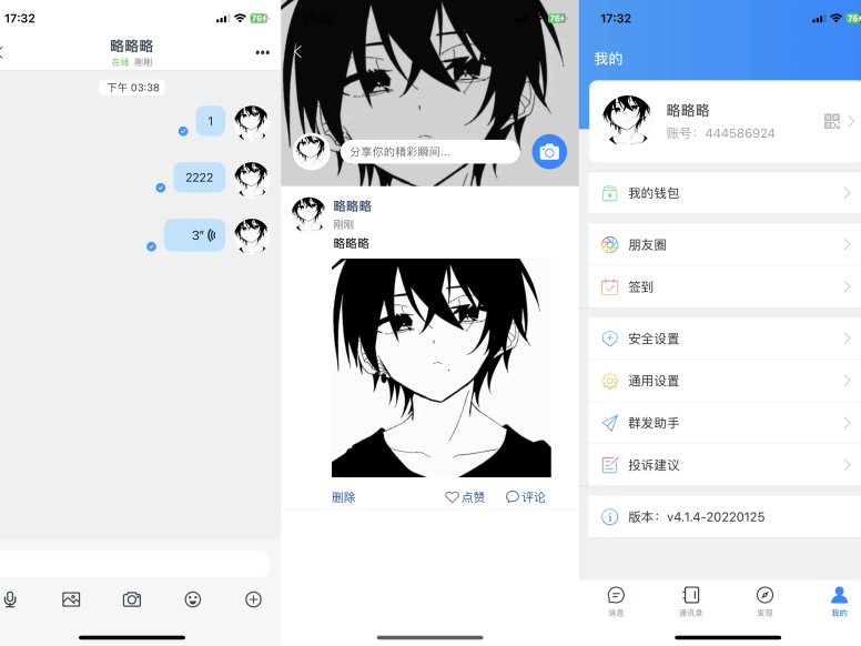 最新版风车IM通讯iosapph5三端源码及视频教程