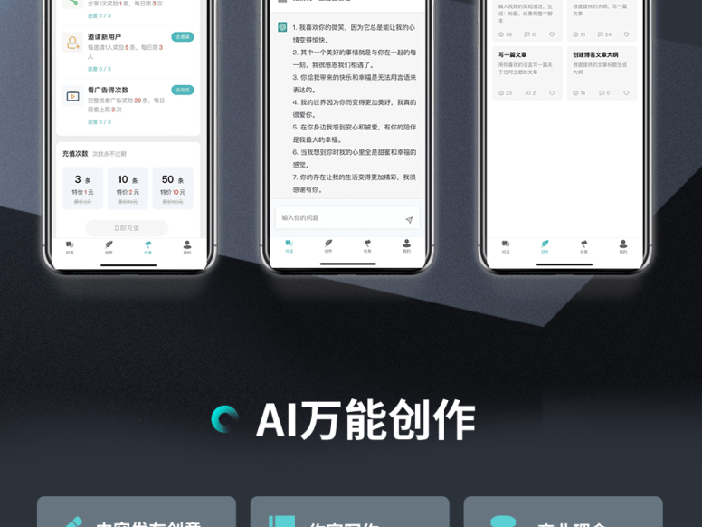 小程序 小狐狸AI2.7.2最新998￥免授权源码