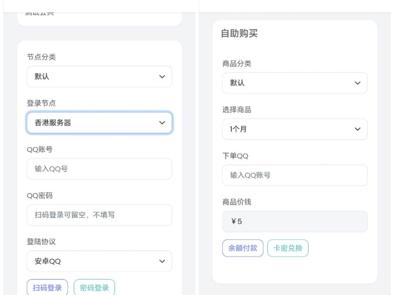 QQ云端机器人挂机登录系统php源码开心版