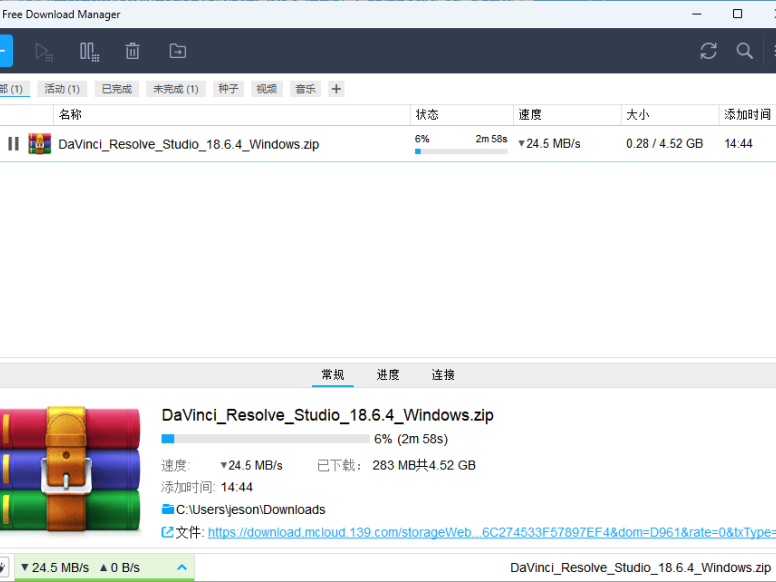多线程下载神器Free Download Manager