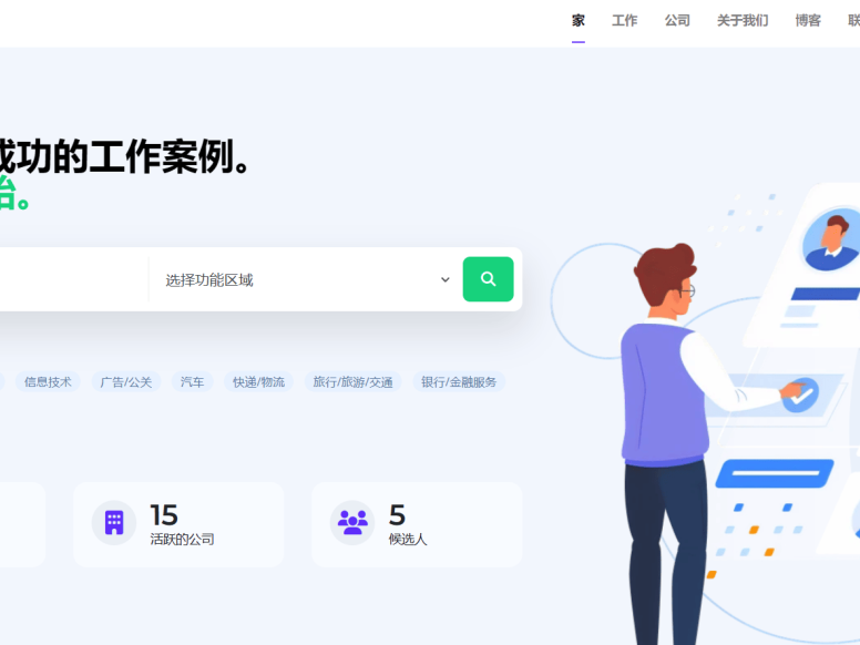 Jobs Portal求职招聘系统源码