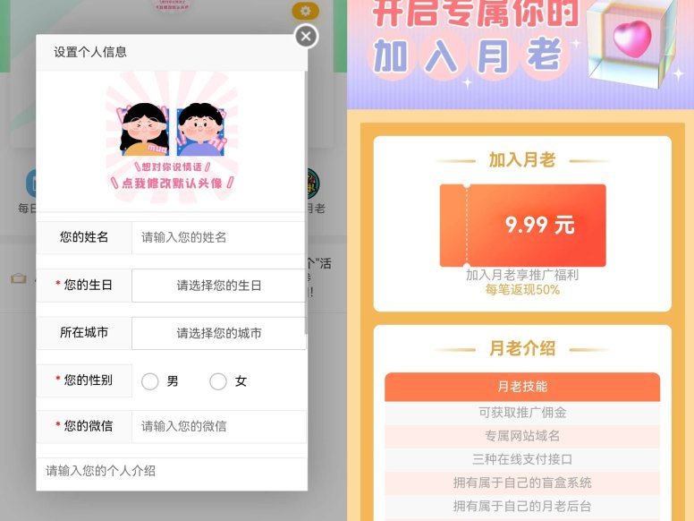 PHP 交友盲盒系统源码