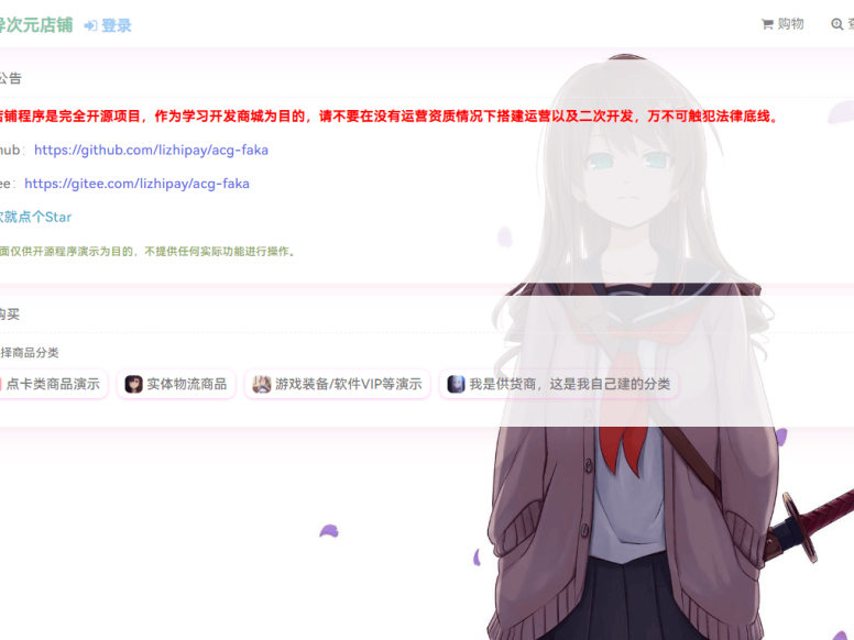 个人二次元发卡Acg异次元荔枝发卡源码