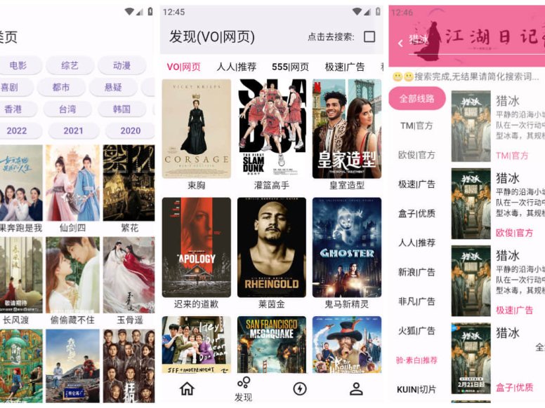 iOS伪装 壳儿APP免费在线影视APP 多线路解析接口