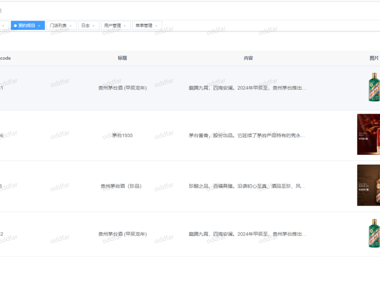 i茅台app多账户自动预约抢购程序源码