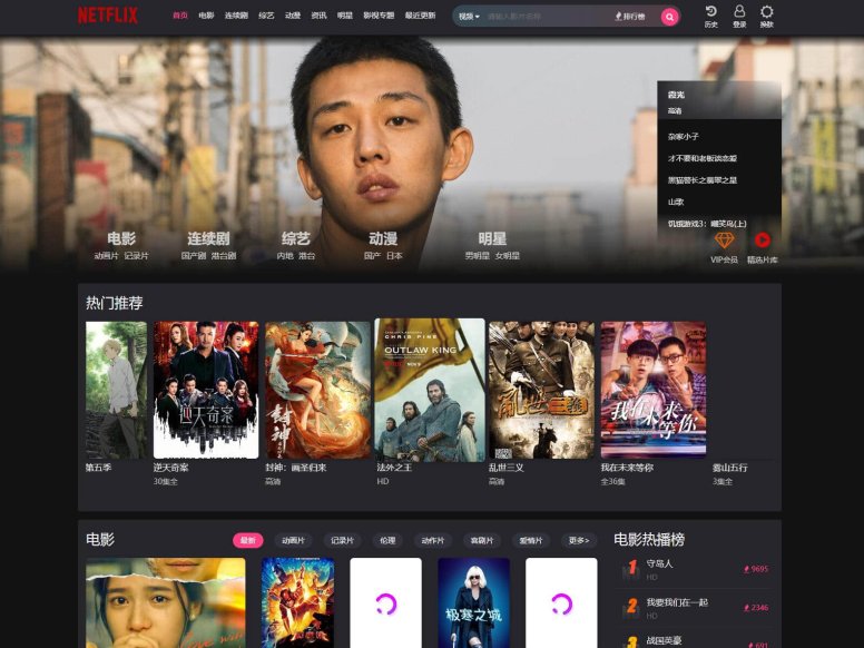 网上价值几百的仿奈飞影视网站模板，苹果cmsV10版本，响应式手机端