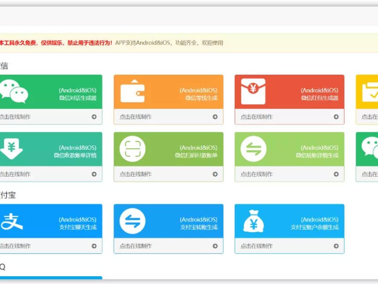 最新全功能 在线截图生成器 工具网页版网站源码