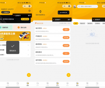 知识付费 – 开启资源变现实现流量互导源码下载
