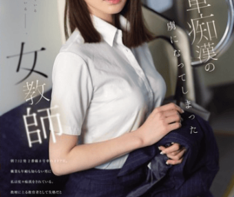 SONE-228（河北彩花）