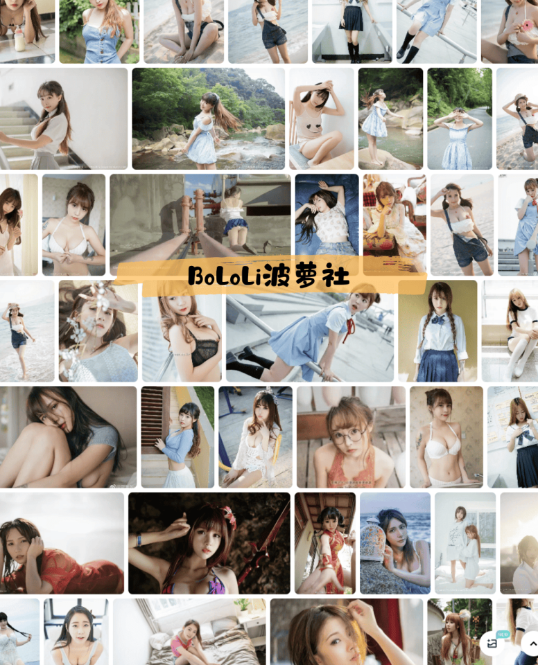 225-BoLoLi波萝社 – 模特写真资源合集分享
