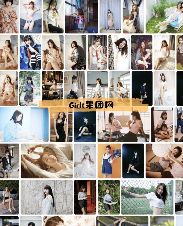 224-Girlt果团网 – 写真图片合集【持续更新中】