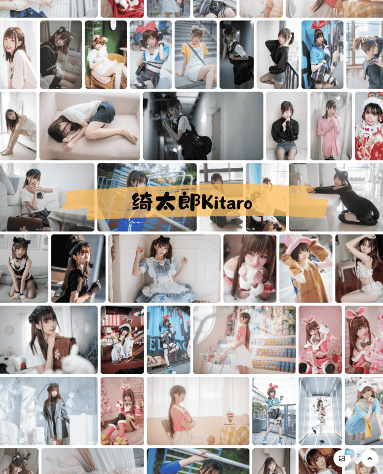 239-绮太郎Kitaro – coser写真图片合集1-125期[18.6G]