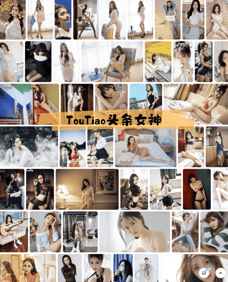 241-TouTiao头条女神 – 宅集约wordgirls美女写真图片合集820套