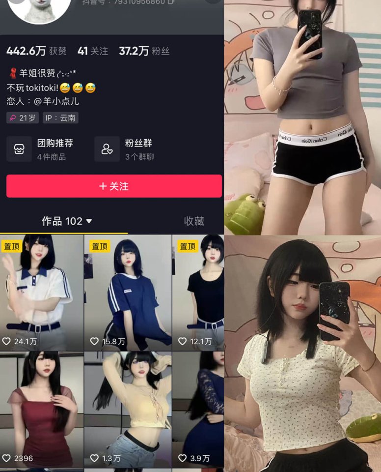 404-羊不点 – 微密圈写真&视频反差感合集【持续更新中】