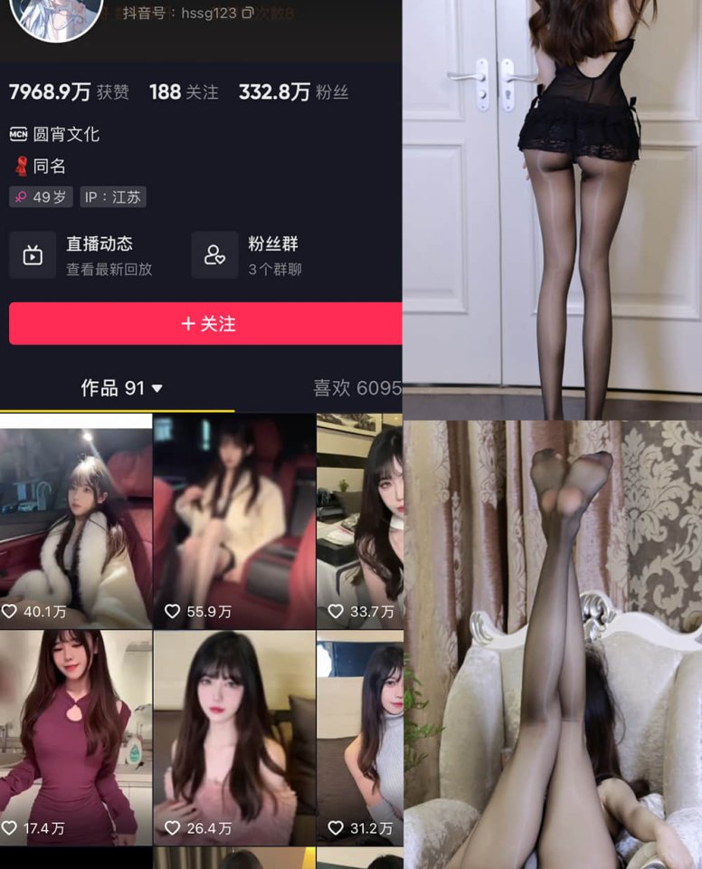 370-黑色闪光 – 微密圈黑色美腿写真&视频合集【持续更新中】