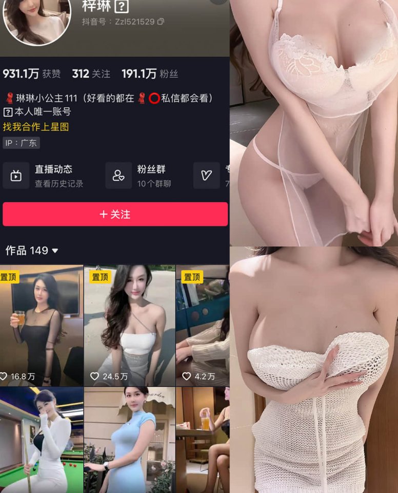 386-琳琳小公主 – 微密圈 梓琳付费写真&视频合集
