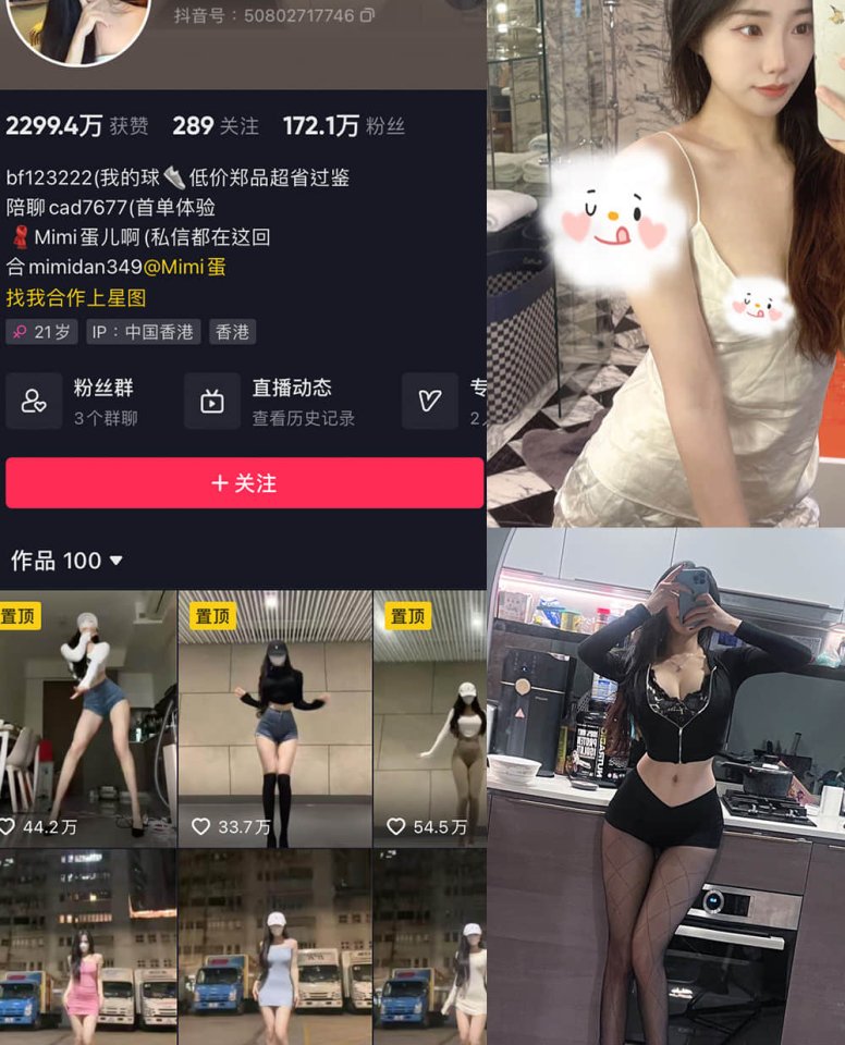 383-MImi蛋儿 – 微密圈付费圈子写真&视频合集