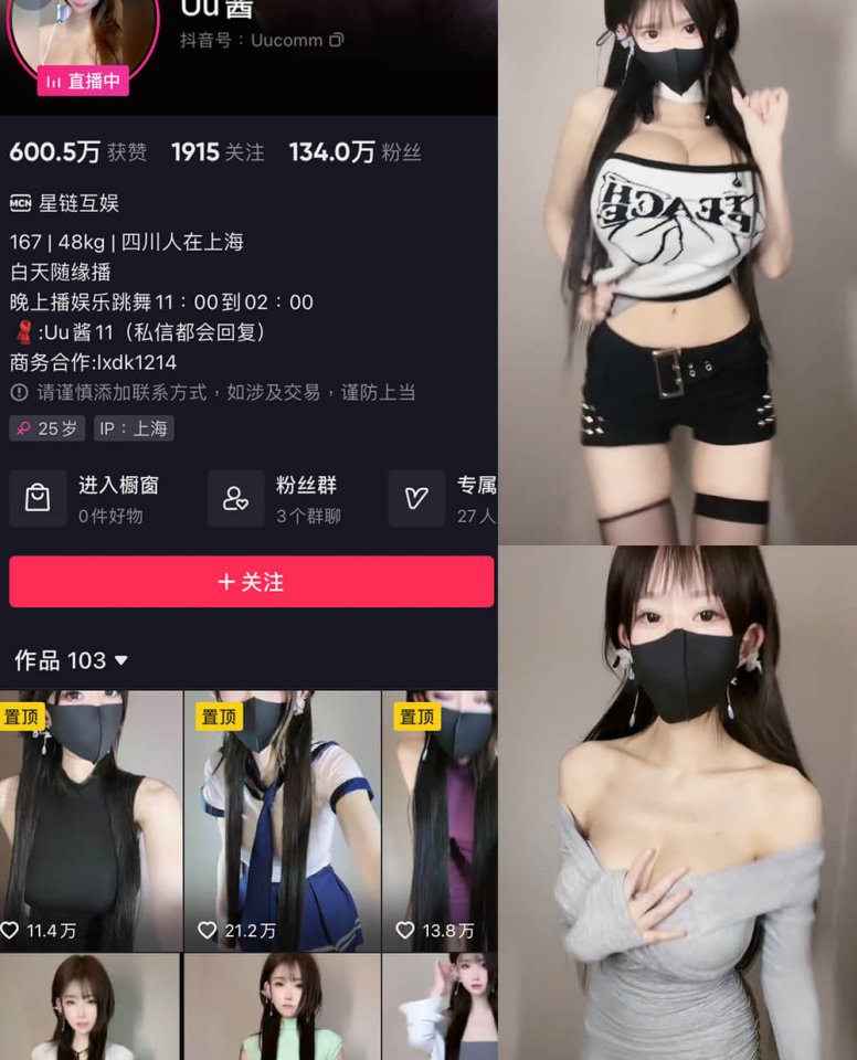 385-Uu酱 – 微密圈付费写真&视频合集