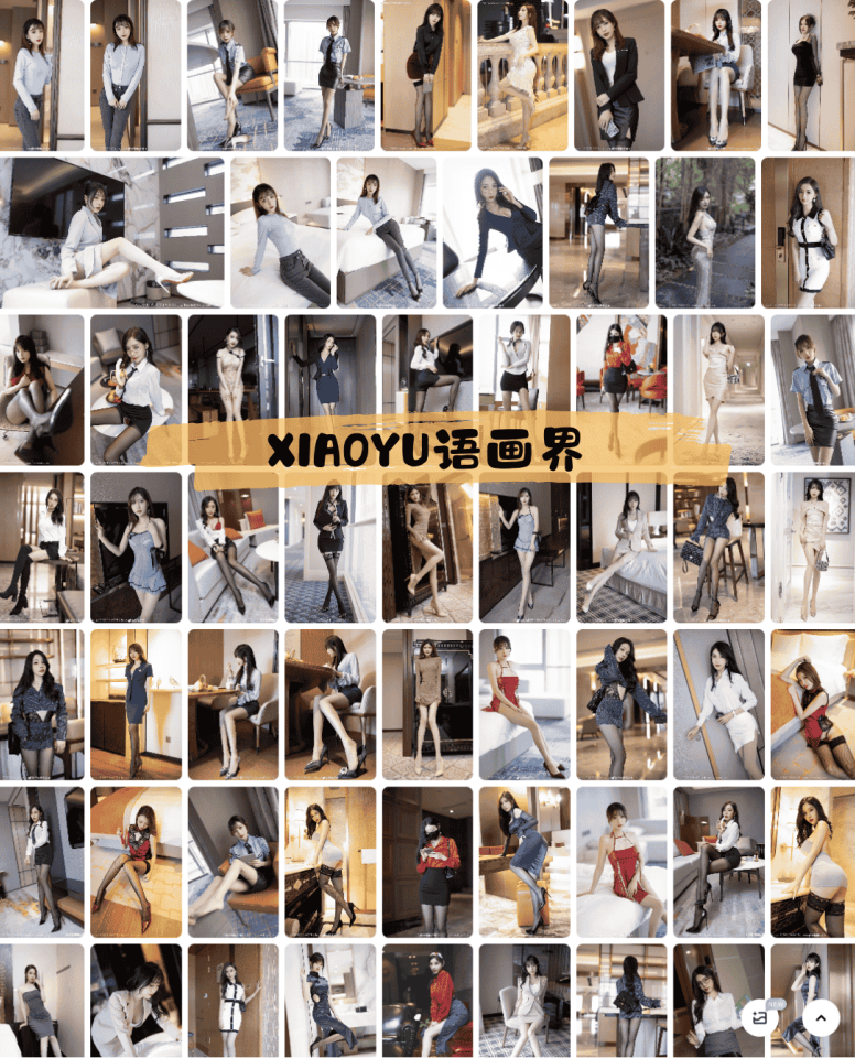 248-XIAOYU语画界 – 时尚性感风写真资源合集1225期【持续更新中】
