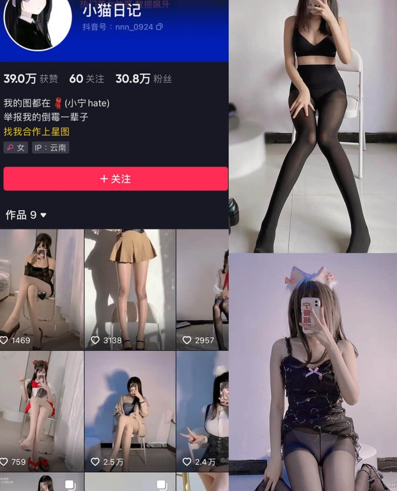 377-小猫日记 – 风是恋人微密圈颜值写真&视频合集【持续更新中】