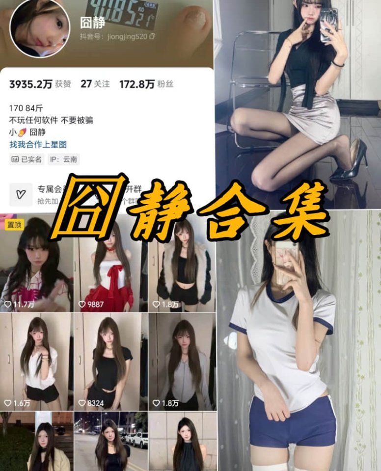 382-囧静 – 微密圈付费写真&视频合集【持续更新中】