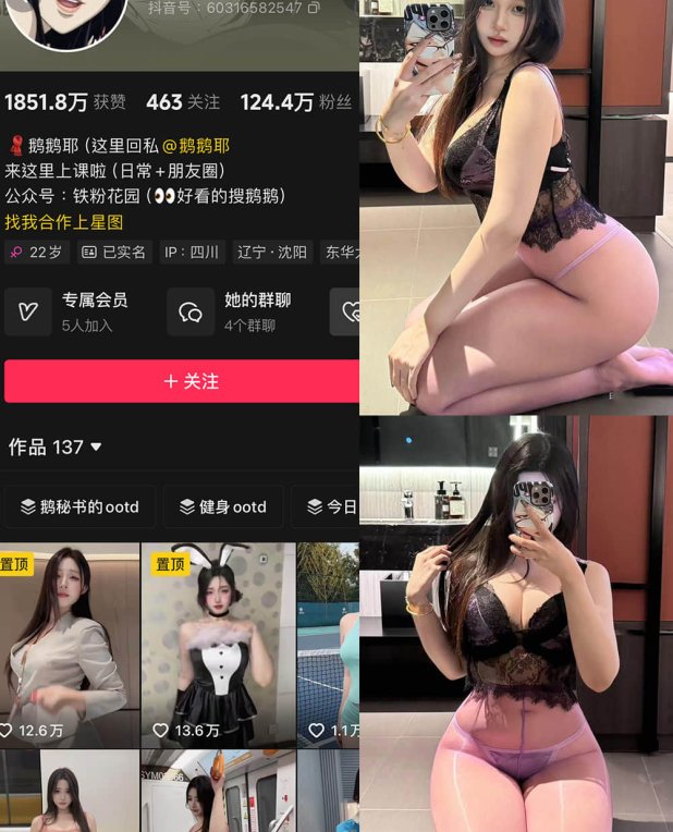 576-鹅鹅(鹅鹅耶) – 铁粉空间付费写真&视频资源合集打包下载【持续更新中】