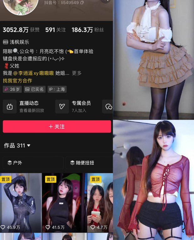 565-清风皓月 – 微密圈铁粉空间写真&视频合集【持续更新中】