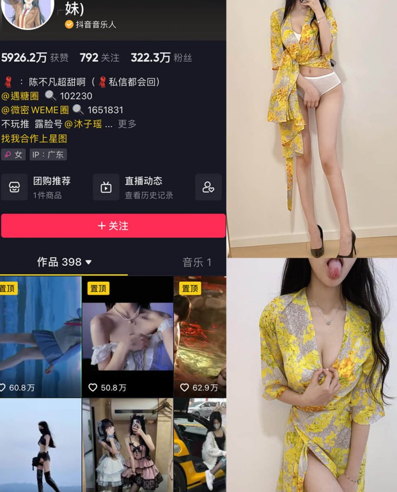 477-陈不凡超甜 – 我不是陈不凡微密圈付费入圈写真作品&视频合集【持续更新中】